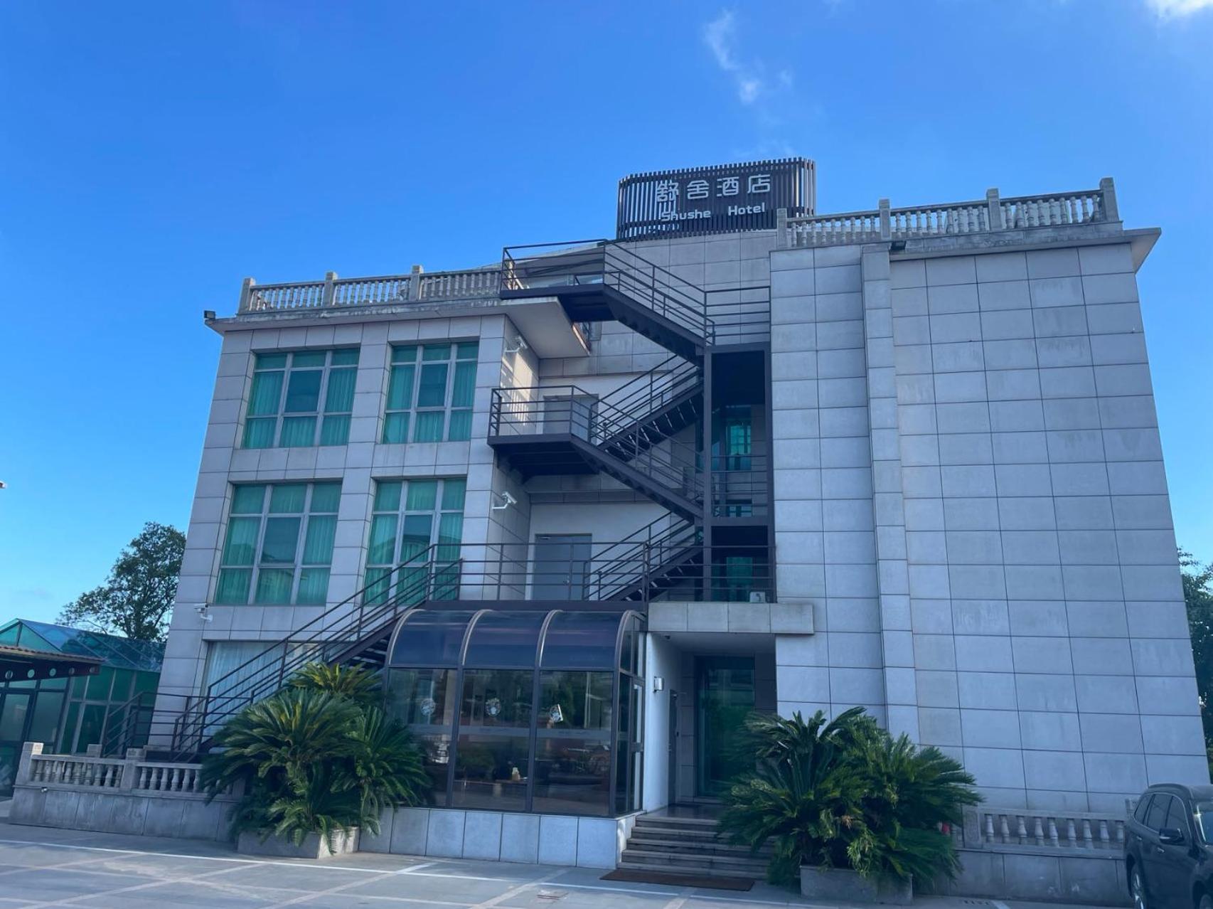 Shushe Hotel 上海 外观 照片